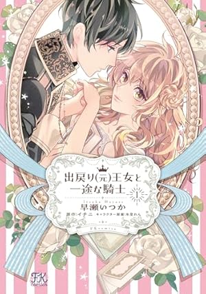 メルディオン公爵家の若夫婦は少し変わっている。／悪女と噂される公爵令嬢なので〜 Amazon.co.jp: メルディオン公爵家の若夫婦は少し変わっている